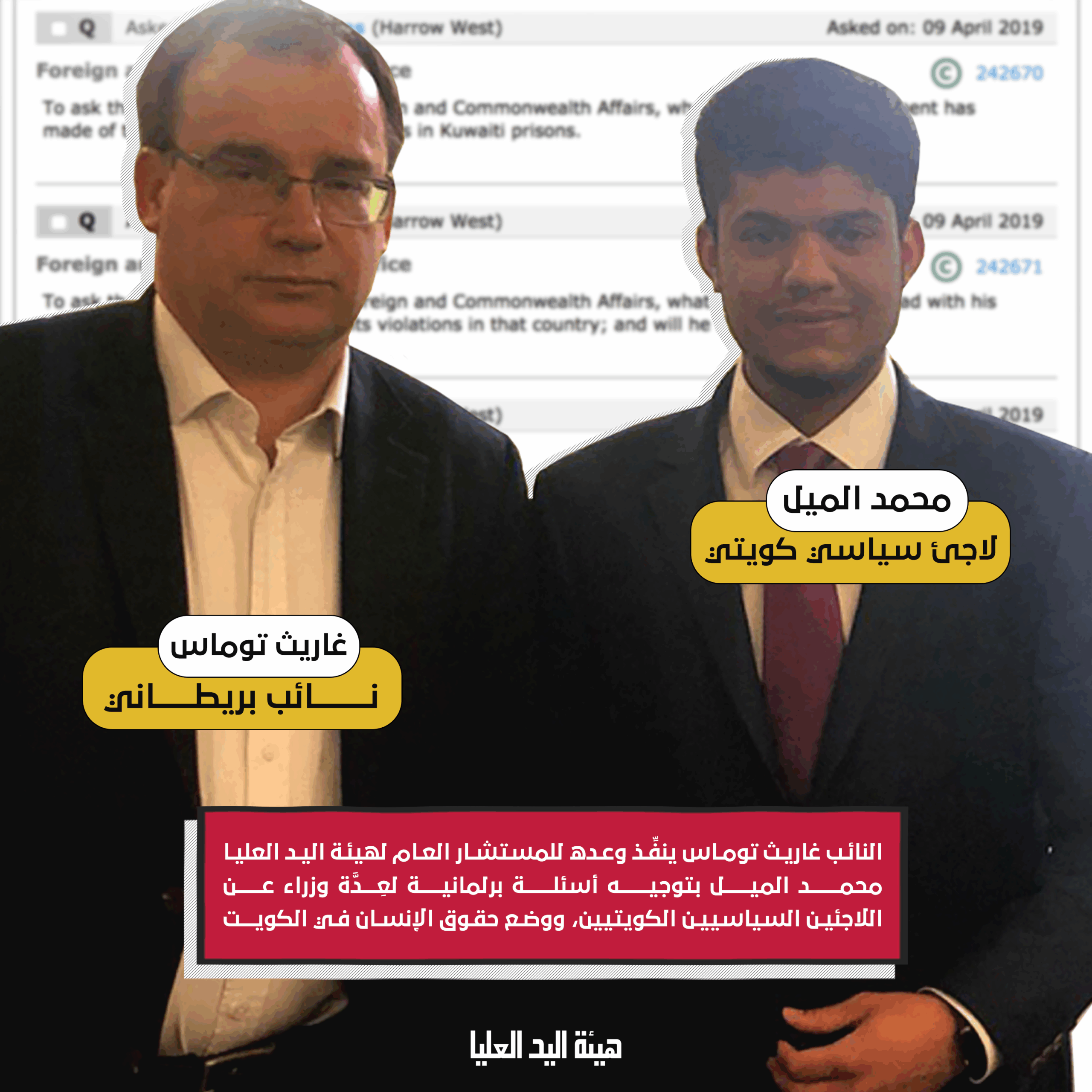 UK Parliament Question