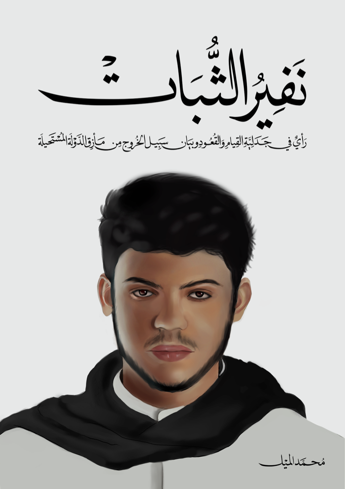 The Movement of Detachments cover